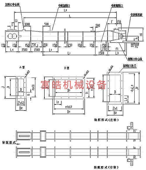 埋刮板輸送機