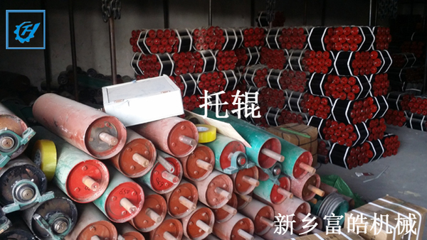 三聯(lián)托輥、直托輥